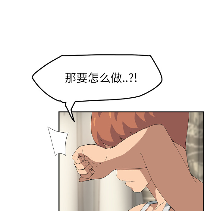 [Manhwa] Stepmother Incest, mature woman, big breasts, incompetent#[170P]-105