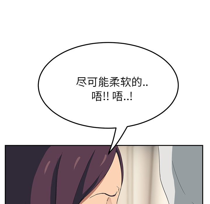 [Manhwa] Stepmother Incest, mature woman, big breasts, incompetent#[170P]-110