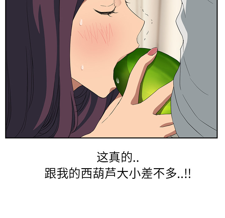 [Manhwa] Stepmother Incest, mature woman, big breasts, incompetent#[170P]-111