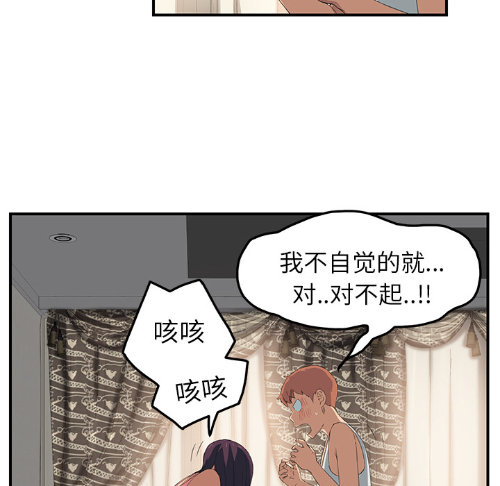 [Manhwa] Stepmother Incest, mature woman, big breasts, incompetent#[170P]-122
