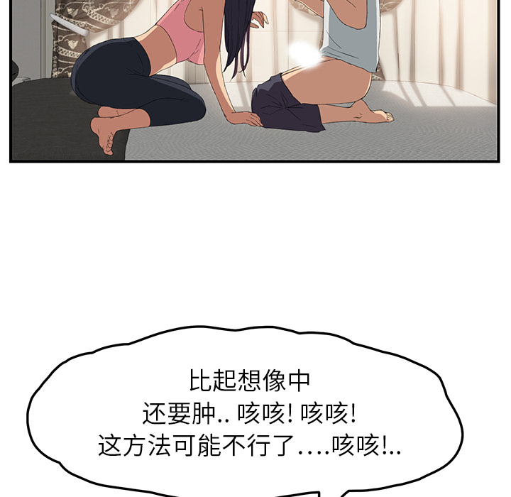 [Manhwa] Stepmother Incest, mature woman, big breasts, incompetent#[170P]-123