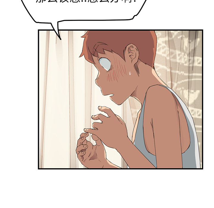 [Manhwa] Stepmother Incest, mature woman, big breasts, incompetent#[170P]-125