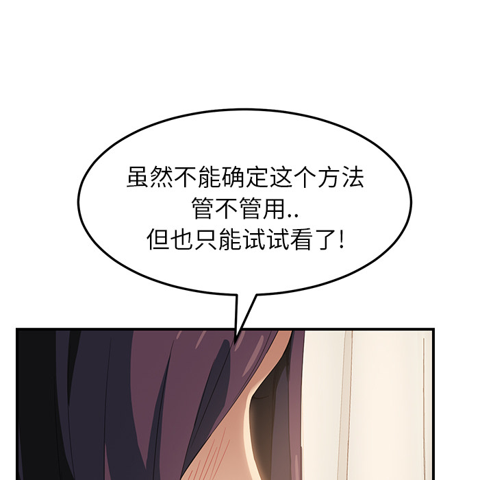 [Manhwa] Stepmother Incest, mature woman, big breasts, incompetent#[170P]-126