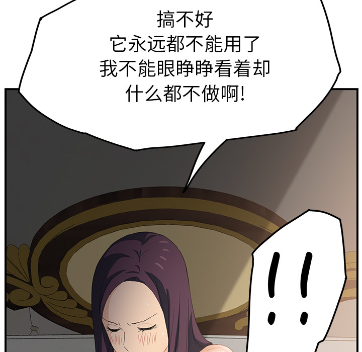 [Manhwa] Stepmother Incest, mature woman, big breasts, incompetent#[170P]-128