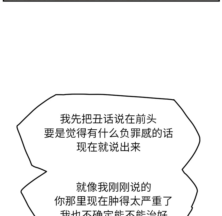 [Manhwa] Stepmother Incest, mature woman, big breasts, incompetent#[170P]-131