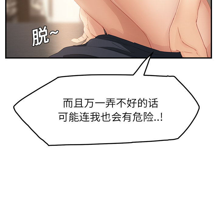 [Manhwa] Stepmother Incest, mature woman, big breasts, incompetent#[170P]-133