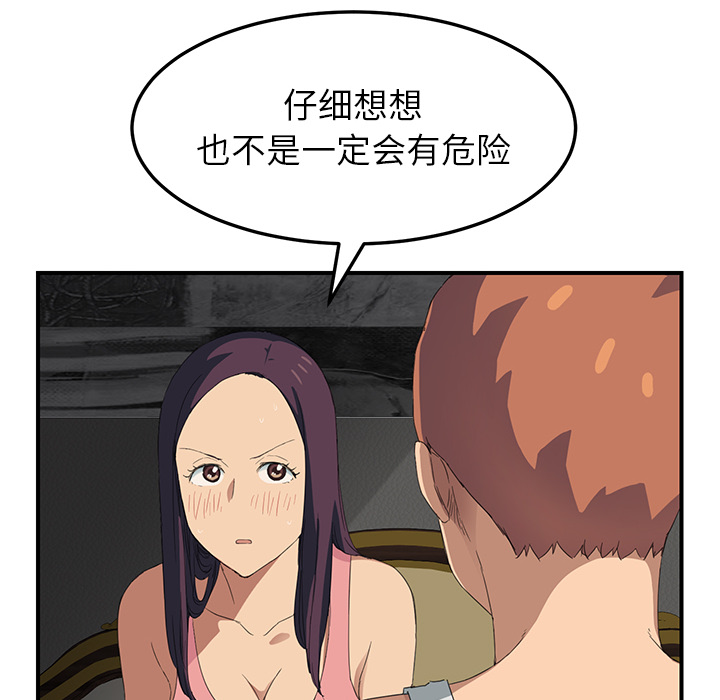 [Manhwa] Stepmother Incest, mature woman, big breasts, incompetent#[170P]-138