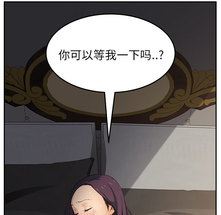 [Manhwa] Stepmother Incest, mature woman, big breasts, incompetent#[170P]-141