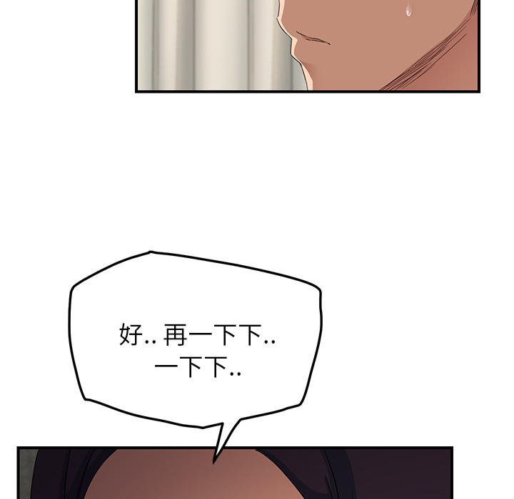 [Manhwa] Stepmother Incest, mature woman, big breasts, incompetent#[170P]-145