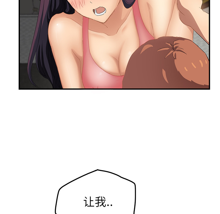 [Manhwa] Stepmother Incest, mature woman, big breasts, incompetent#[170P]-151