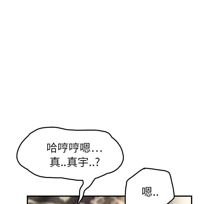 [Manhwa] Stepmother Incest, mature woman, big breasts, incompetent#[170P]-158