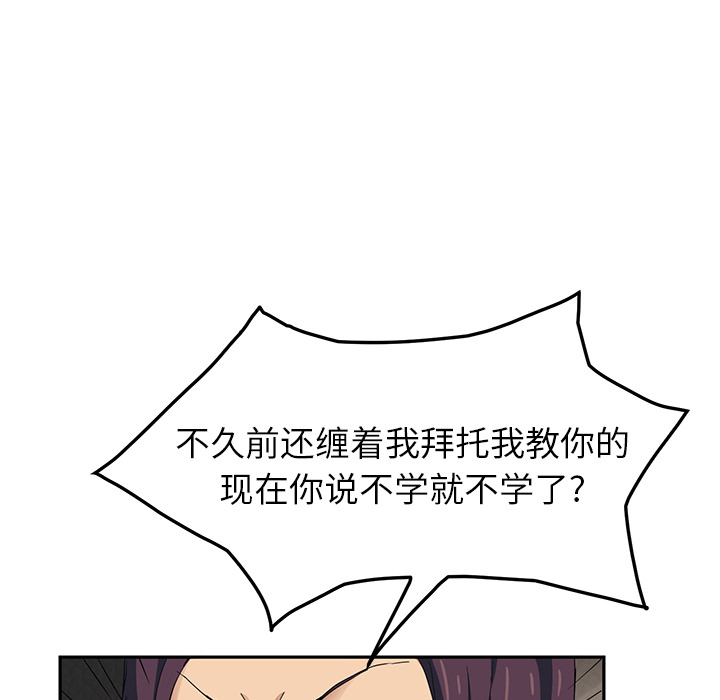 [Manhwa] Stepmother Incest, mature woman, big breasts, incompetent#[170P]-16