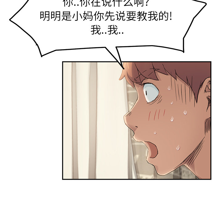 [Manhwa] Stepmother Incest, mature woman, big breasts, incompetent#[170P]-18