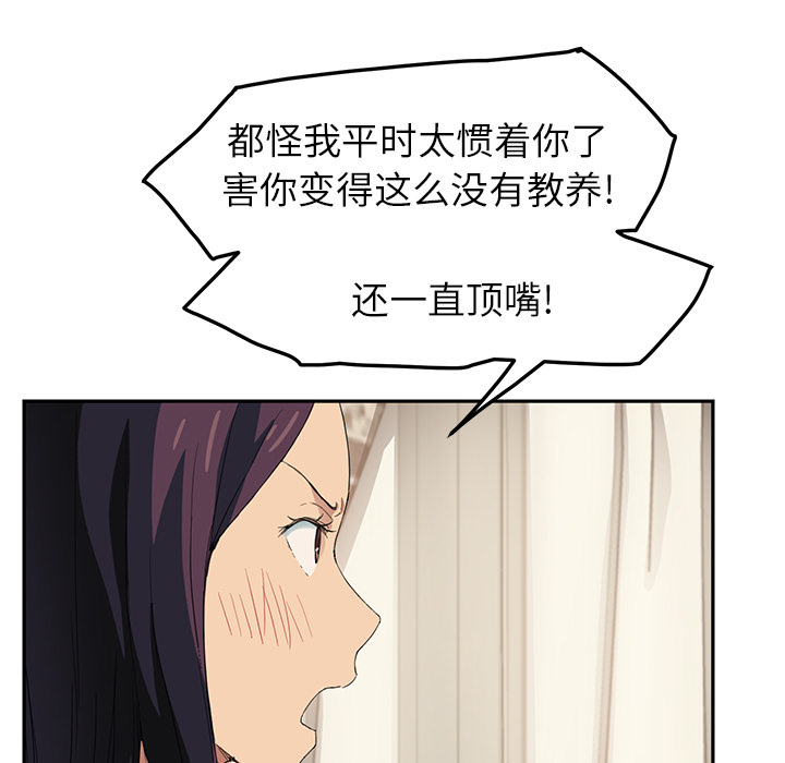 [Manhwa] Stepmother Incest, mature woman, big breasts, incompetent#[170P]-27