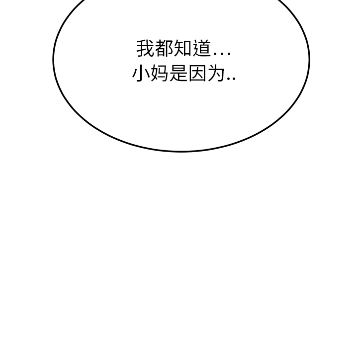 [Manhwa] Stepmother Incest, mature woman, big breasts, incompetent#[170P]-36