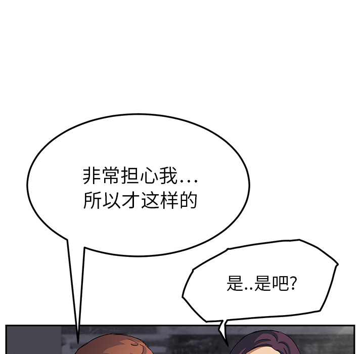 [Manhwa] Stepmother Incest, mature woman, big breasts, incompetent#[170P]-37