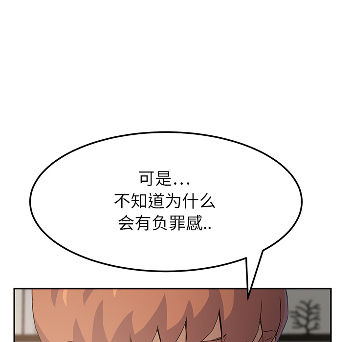 [Manhwa] Stepmother Incest, mature woman, big breasts, incompetent#[170P]-39