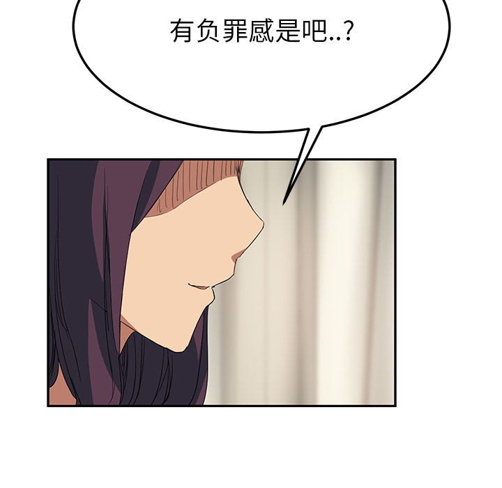 [Manhwa] Stepmother Incest, mature woman, big breasts, incompetent#[170P]-43