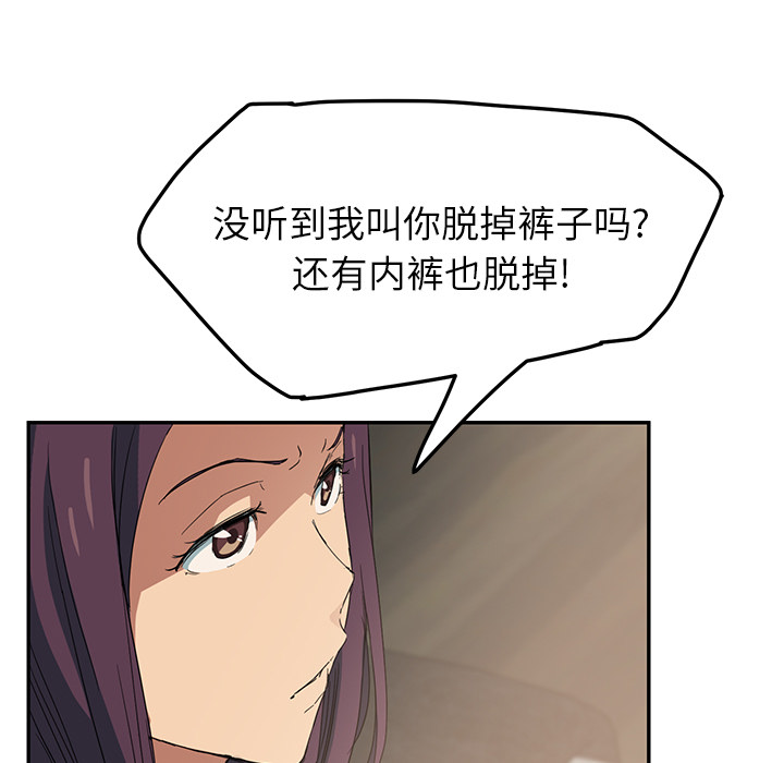 [Manhwa] Stepmother Incest, mature woman, big breasts, incompetent#[170P]-47
