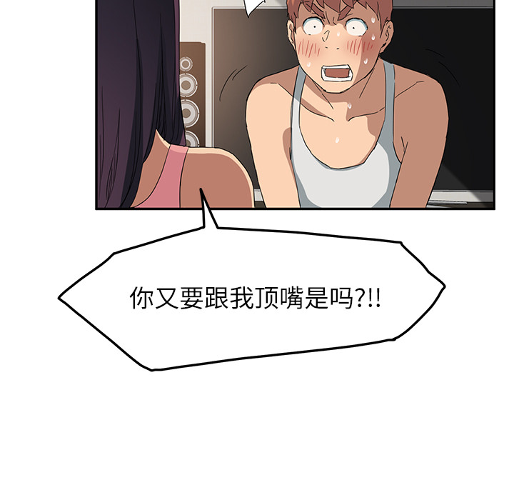 [Manhwa] Stepmother Incest, mature woman, big breasts, incompetent#[170P]-49
