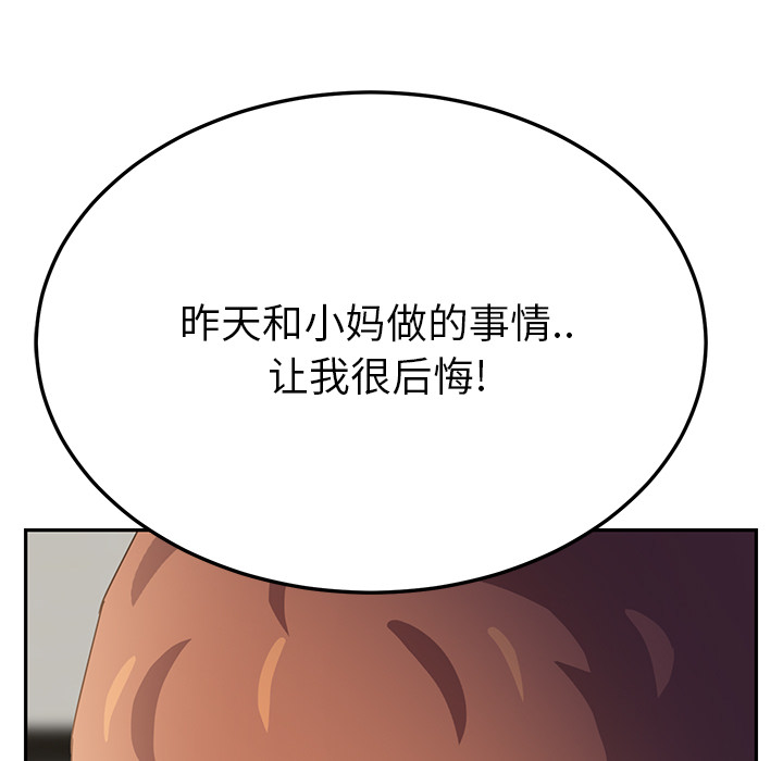 [Manhwa] Stepmother Incest, mature woman, big breasts, incompetent#[170P]-5