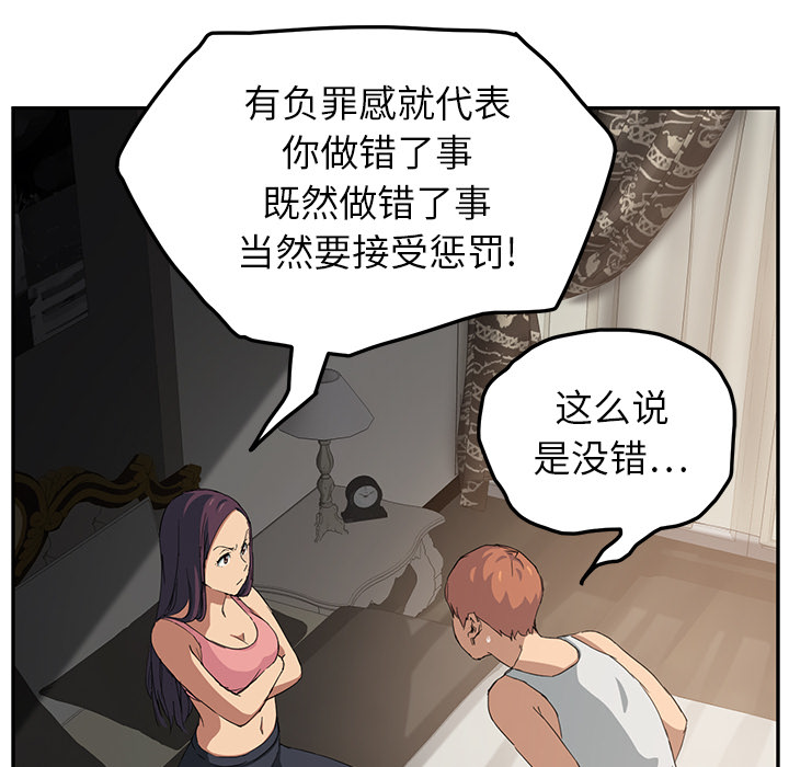 [Manhwa] Stepmother Incest, mature woman, big breasts, incompetent#[170P]-52
