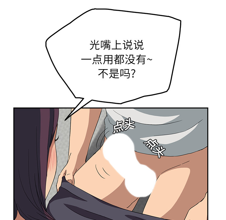 [Manhwa] Stepmother Incest, mature woman, big breasts, incompetent#[170P]-54