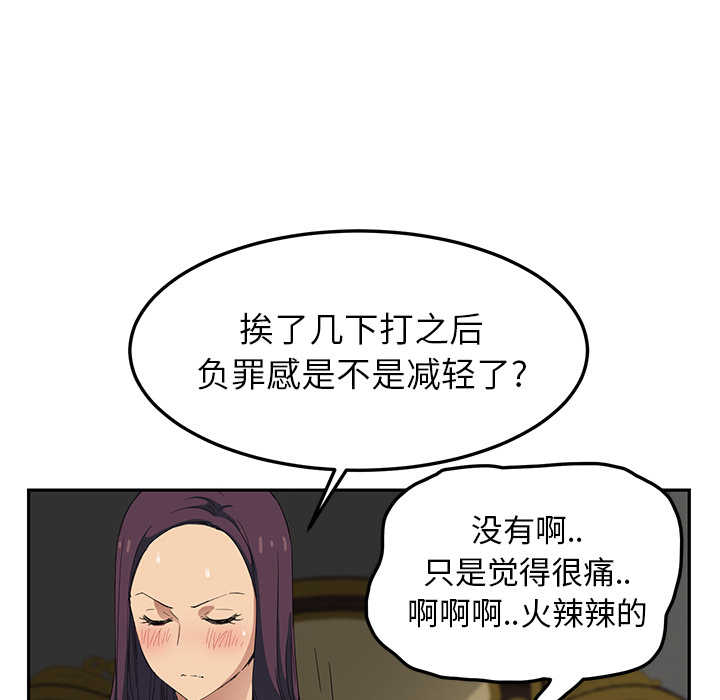 [Manhwa] Stepmother Incest, mature woman, big breasts, incompetent#[170P]-63