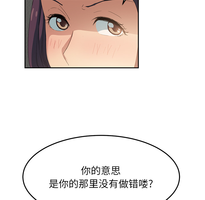 [Manhwa] Stepmother Incest, mature woman, big breasts, incompetent#[170P]-65