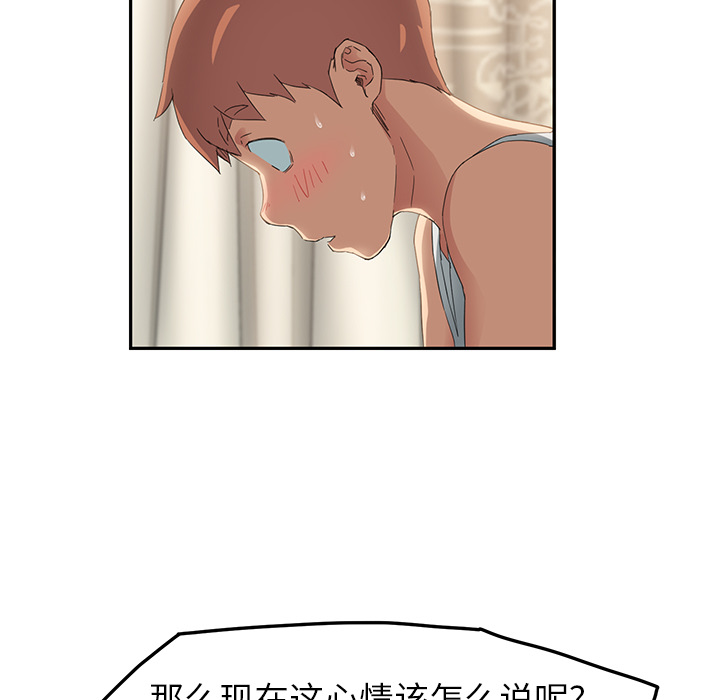 [Manhwa] Stepmother Incest, mature woman, big breasts, incompetent#[170P]-68