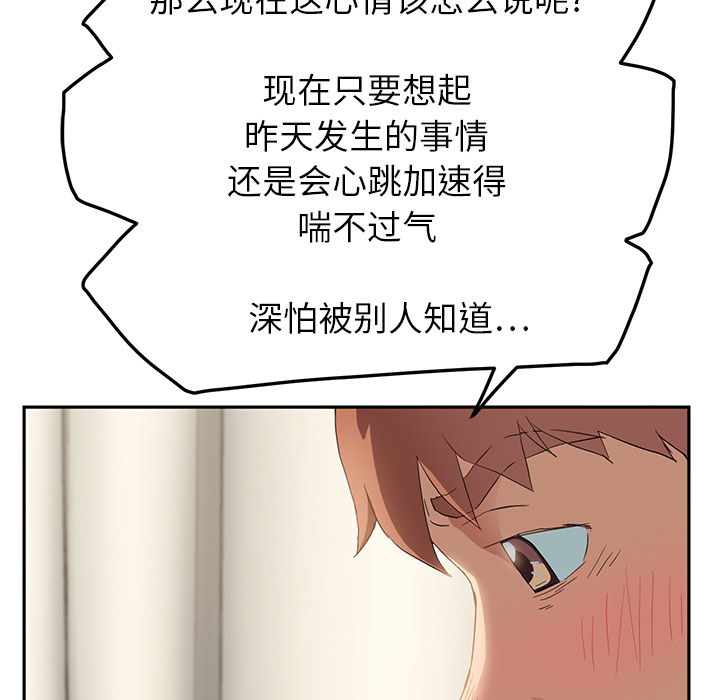 [Manhwa] Stepmother Incest, mature woman, big breasts, incompetent#[170P]-69