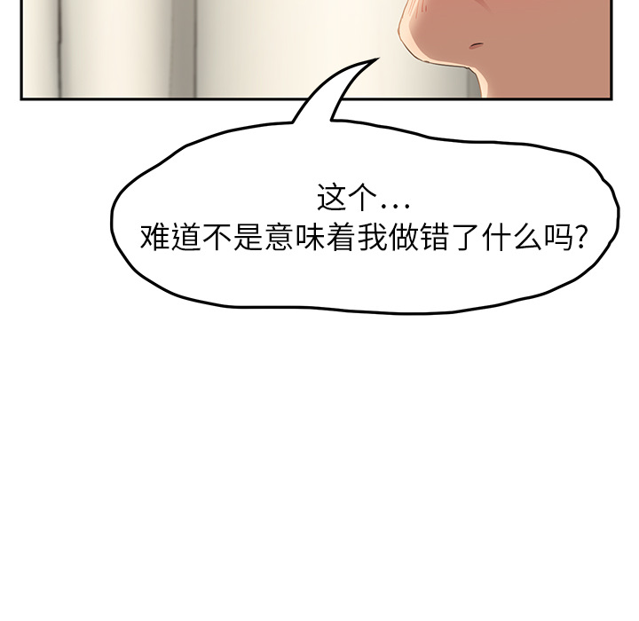 [Manhwa] Stepmother Incest, mature woman, big breasts, incompetent#[170P]-70
