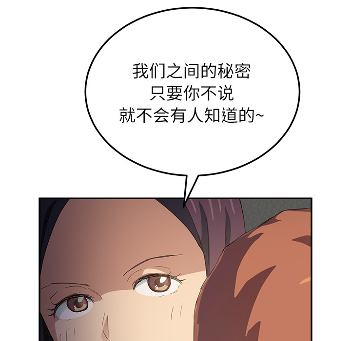 [Manhwa] Stepmother Incest, mature woman, big breasts, incompetent#[170P]-80