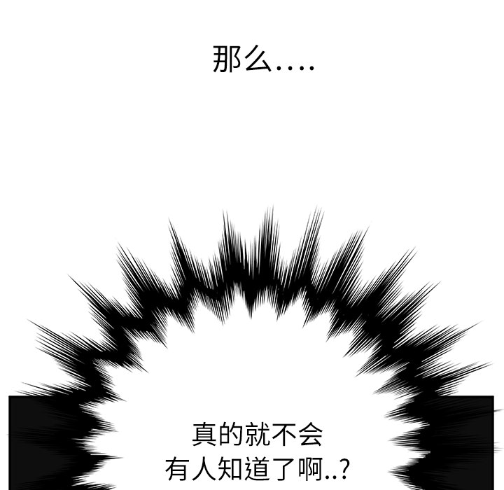 [Manhwa] Stepmother Incest, mature woman, big breasts, incompetent#[170P]-83