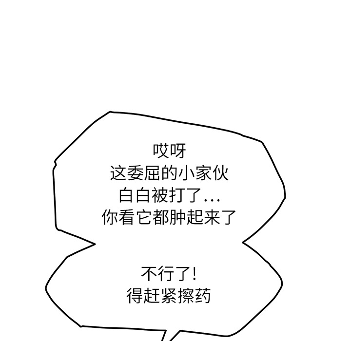 [Manhwa] Stepmother Incest, mature woman, big breasts, incompetent#[170P]-87