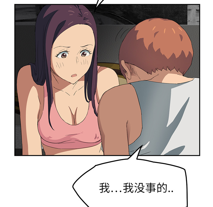 [Manhwa] Stepmother Incest, mature woman, big breasts, incompetent#[170P]-88