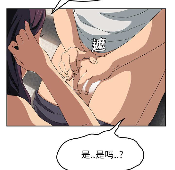 [Manhwa] Stepmother Incest, mature woman, big breasts, incompetent#[170P]-90