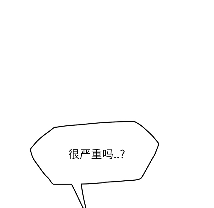 [Manhwa] Stepmother Incest, mature woman, big breasts, incompetent#[170P]-96