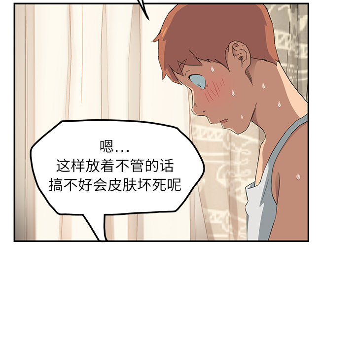 [Manhwa] Stepmother Incest, mature woman, big breasts, incompetent#[170P]-97