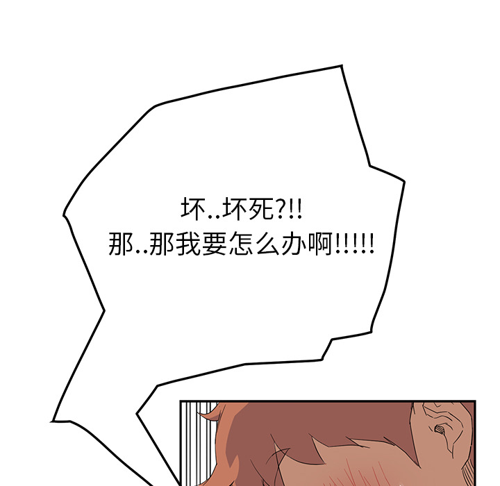 [Manhwa] Stepmother Incest, mature woman, big breasts, incompetent#[170P]-98