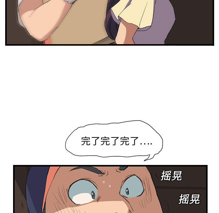 [韩国漫画] 继母 乱伦,熟女人妻,巨乳大奶,不伦#[162P]-101