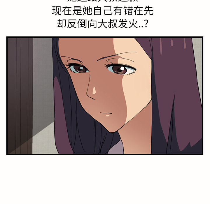 [韩国漫画] 继母 乱伦,熟女人妻,巨乳大奶,不伦#[162P]-118