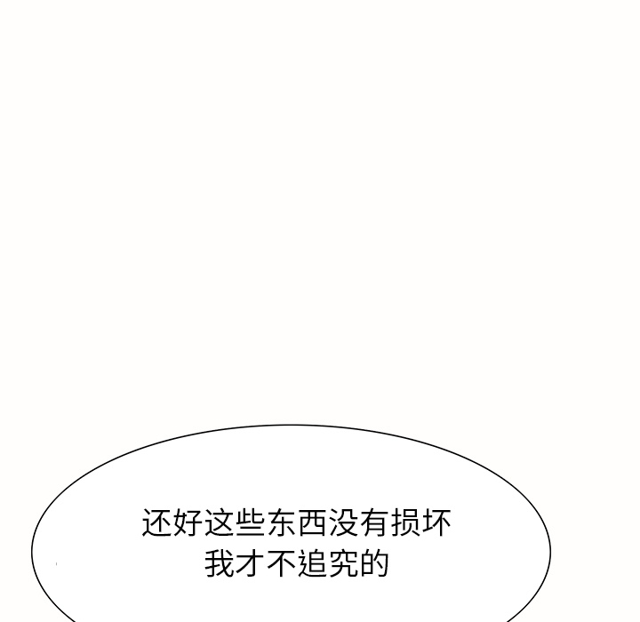 [韩国漫画] 继母 乱伦,熟女人妻,巨乳大奶,不伦#[162P]-128