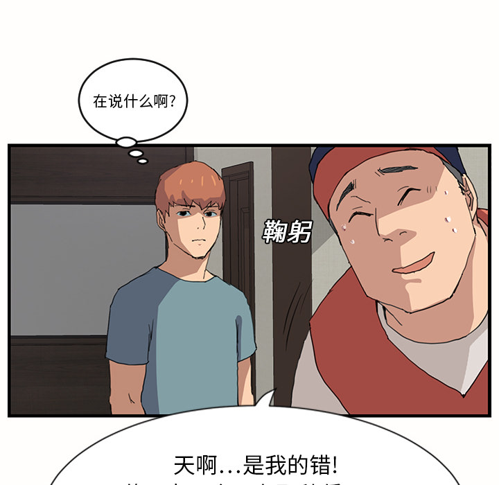 [韩国漫画] 继母 乱伦,熟女人妻,巨乳大奶,不伦#[162P]-131