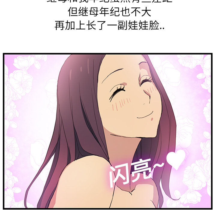 [韩国漫画] 继母 乱伦,熟女人妻,巨乳大奶,不伦#[162P]-145