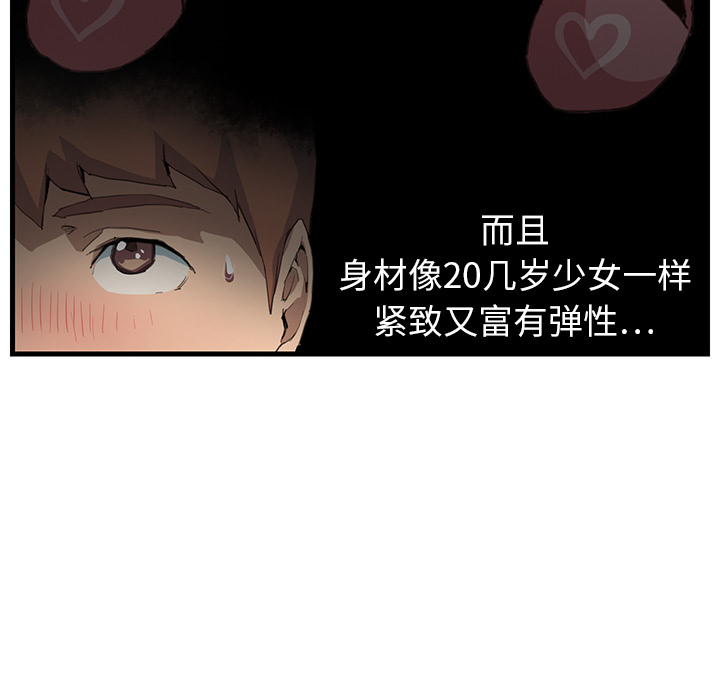 [韩国漫画] 继母 乱伦,熟女人妻,巨乳大奶,不伦#[162P]-148
