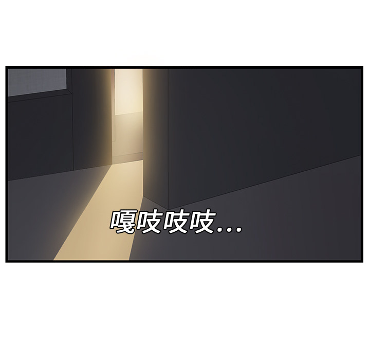[韩国漫画] 继母 乱伦,熟女人妻,巨乳大奶,不伦#[162P]-154