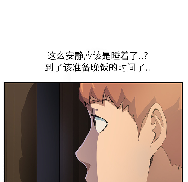 [韩国漫画] 继母 乱伦,熟女人妻,巨乳大奶,不伦#[162P]-155
