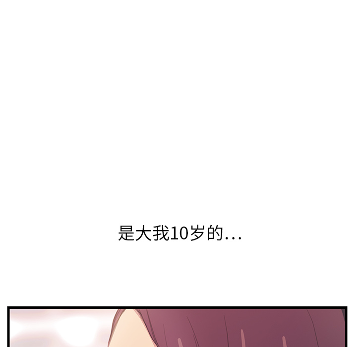 [韩国漫画] 继母 乱伦,熟女人妻,巨乳大奶,不伦#[162P]-23