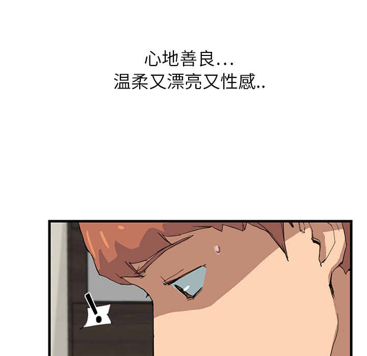 [韩国漫画] 继母 乱伦,熟女人妻,巨乳大奶,不伦#[162P]-85